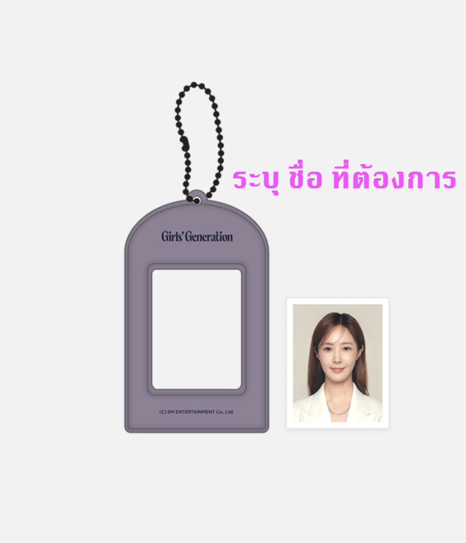 Girls' Generation -2024 SM ARTIST SEASON'S GREETINGS OFFICIAL MD - ID Photo Key Ring set ระบุชื่อที่ต้องการ