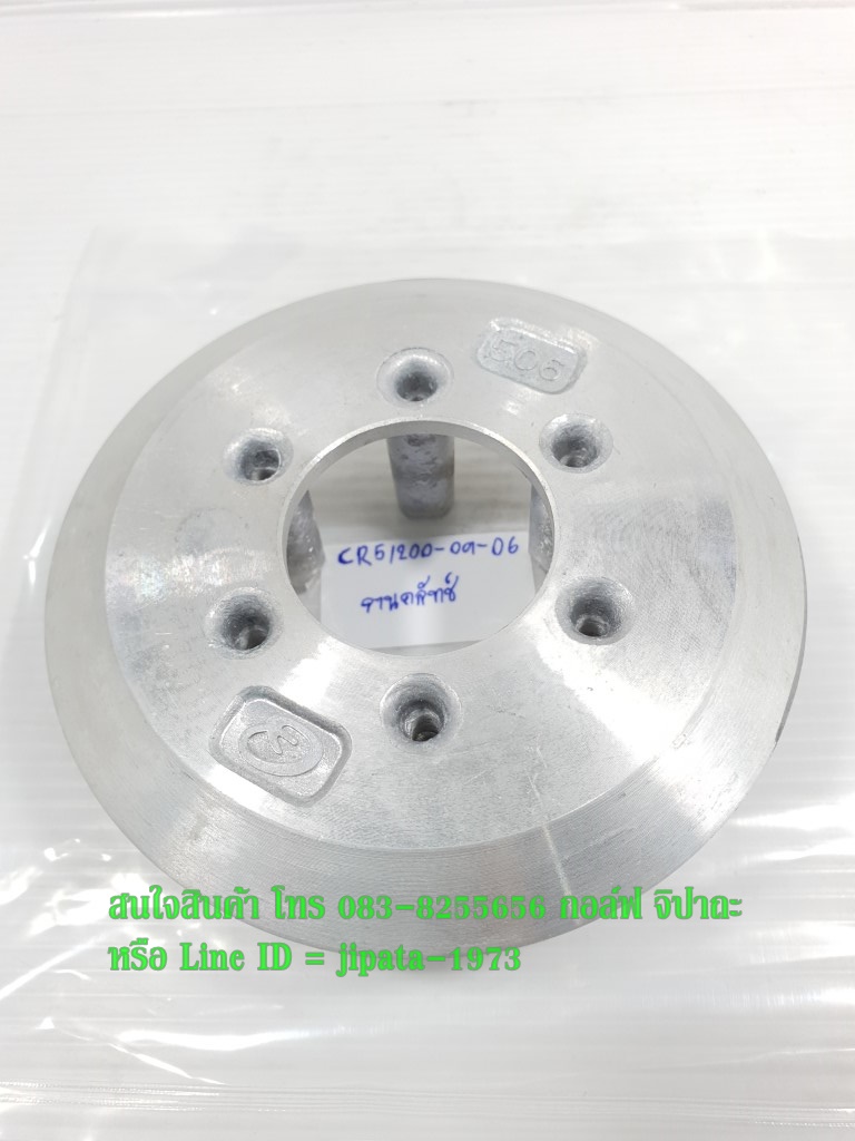 (CR5) จานกดคลัทช์ GPX CR5-200 แท้