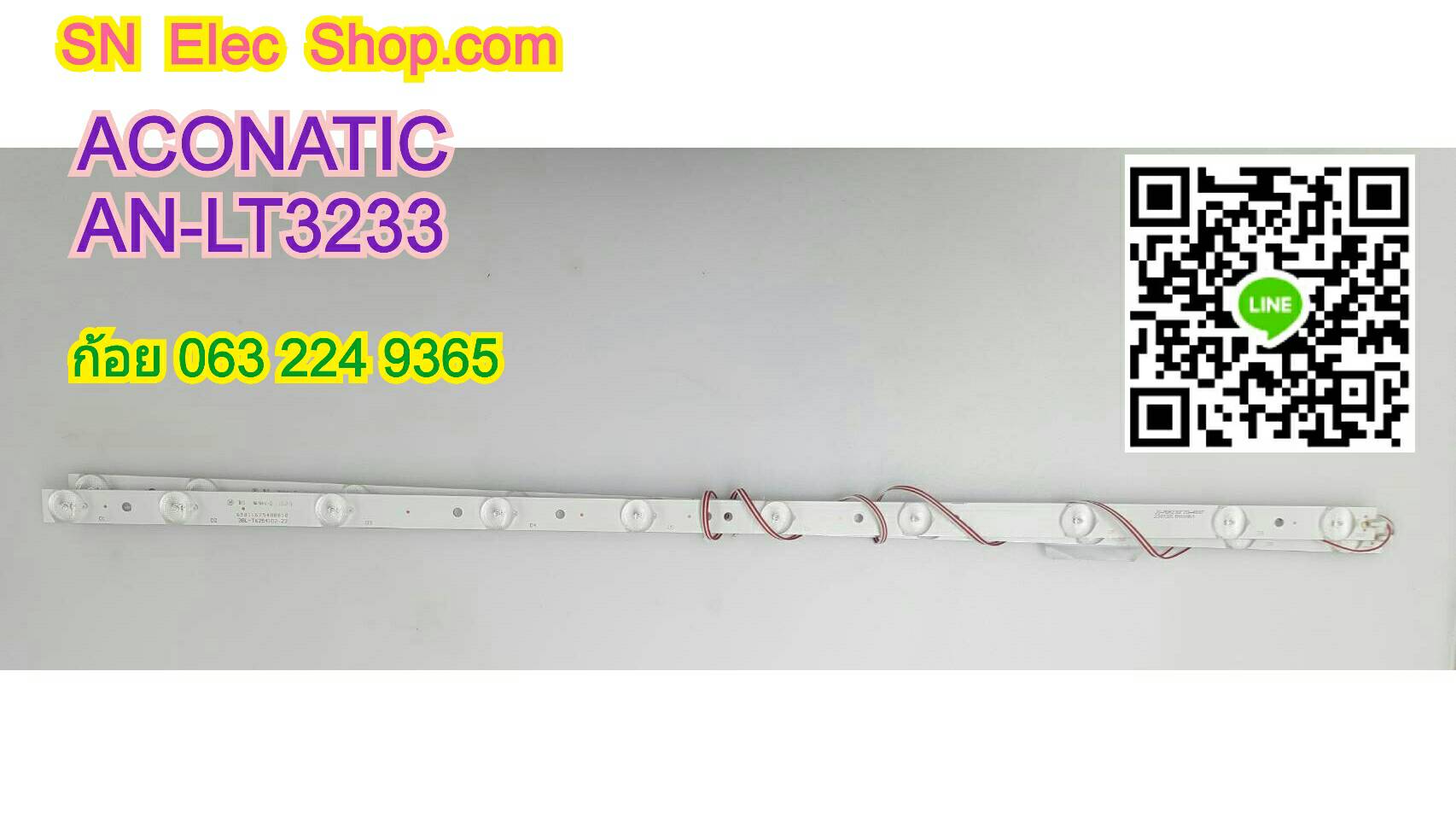 Accessoriesบอร์ดจีน1 AOCNATIC :AN-LT3233 หลอดไฟLED