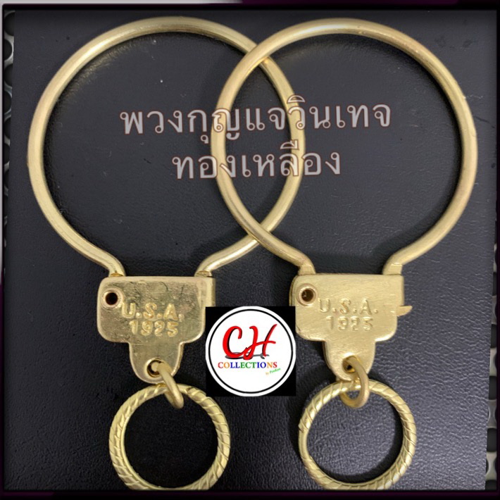 พวงกุญแจวินเทจ พวงกุญแจทองเหลืองแท้ แพคคู่ ห่วงวงกลมขนาด2เซนติเมตร สำหรับใส่กุญแจ แขวนพระ แขวนของ แขวนป้าย แขวนบัตร