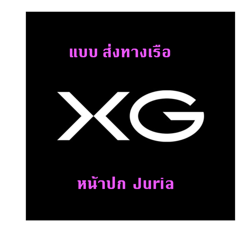 XG - XG 2nd Mini Album แบบ Solo ver. JURIA - ส่งเรือ