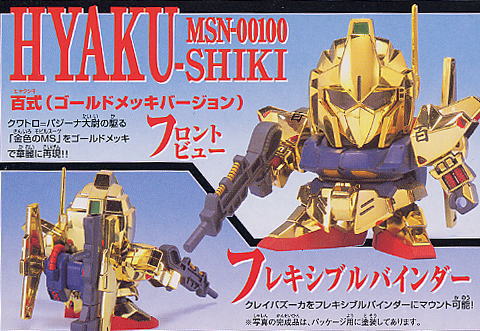 SD G-Generation Z Gundam MS Collection