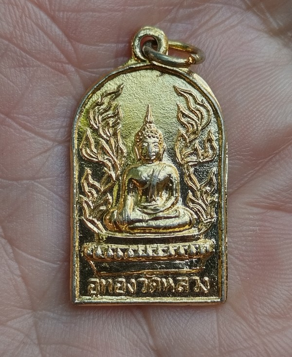 พระพุทธอู่ทอง เสาร์ ๕ วัดหลวง ราชบุรี ปี๓๖