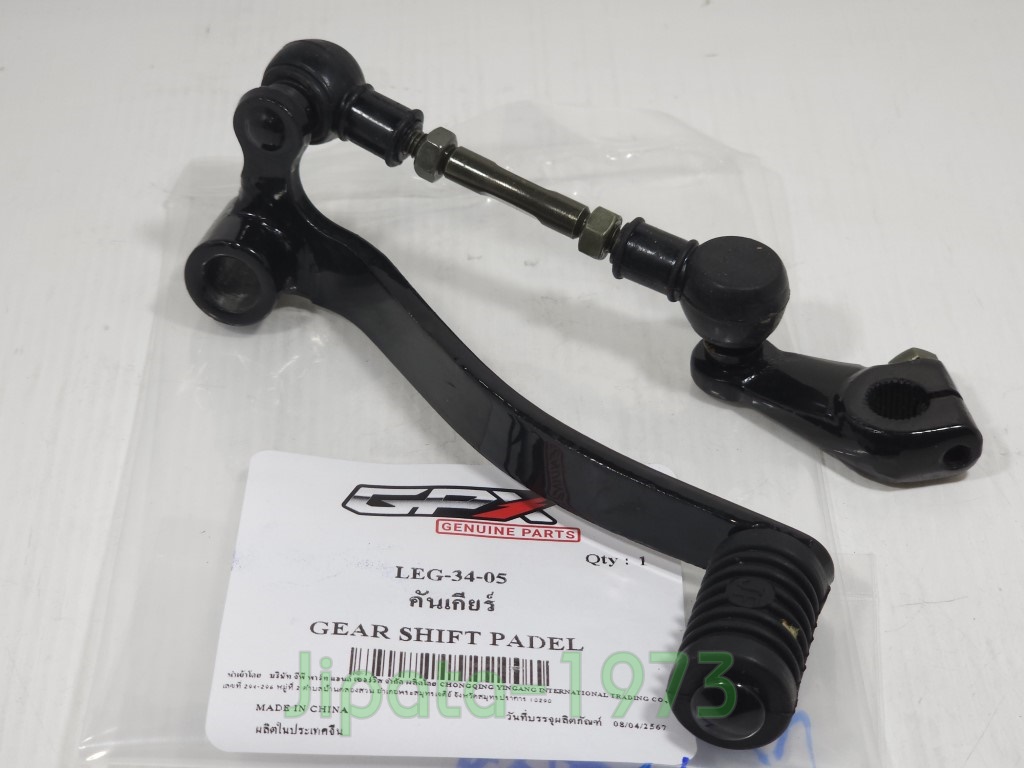 (Legend 200) ชุดคันเกียร์ GPX Legend 200 แท้