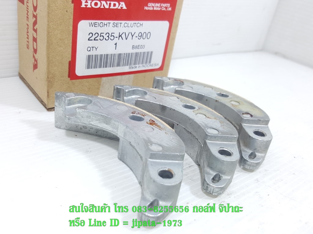 (Scoopy i) ชุดผ้าคลัทช์แรงเหวี่ยง Honda Scoopy i แท้