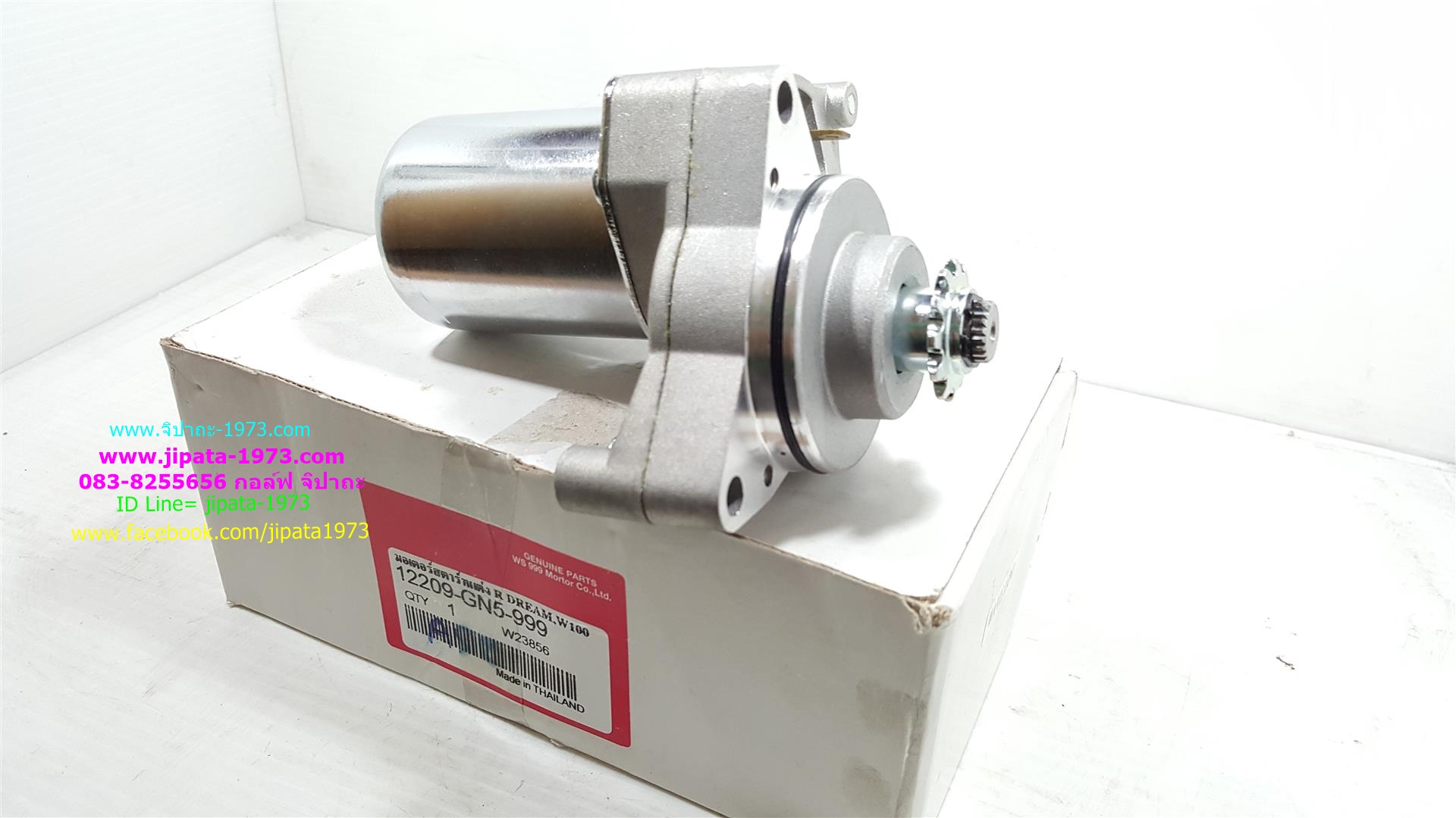 มอเตอร์สตาร์ท(ไดร์สตาร์ท)หลายรุ่น งานไต้หวัน เกรด A+++