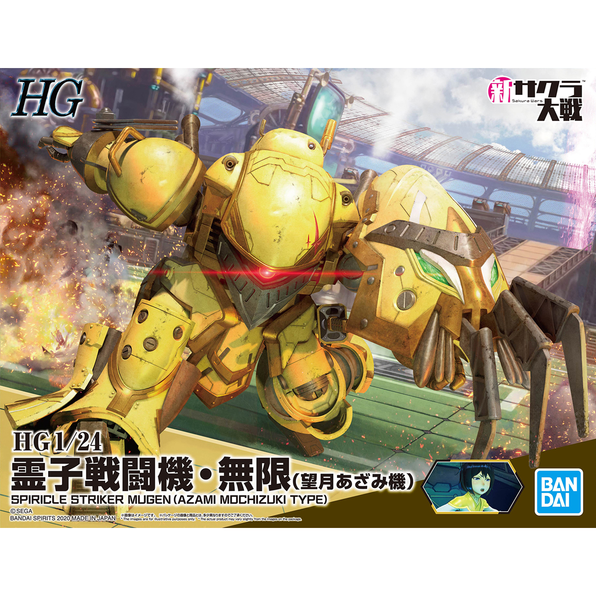 HG 1/24 Spiricle Striker Mugen (Azami Mochizuki Type)
