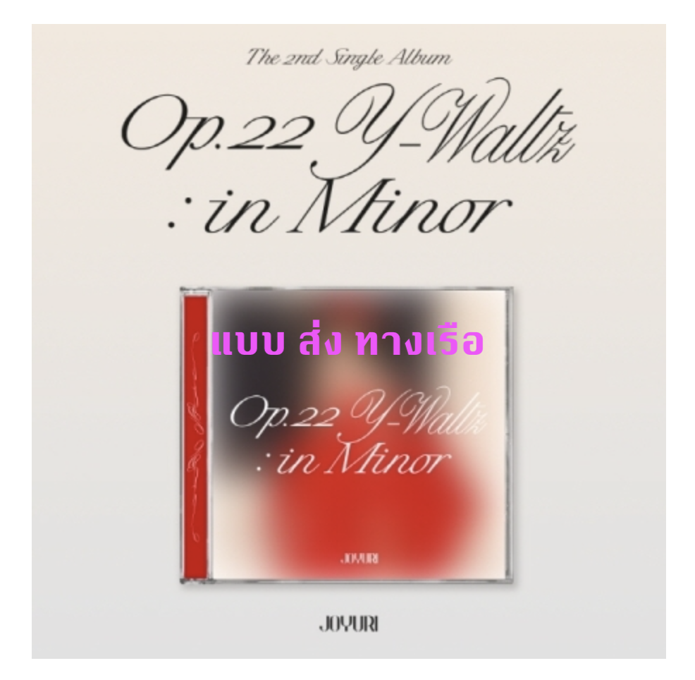 Jo YuRi - The 2nd Single Album [Op.22 Y-Waltz : in Minor] แบบ Jewel Ver. เป็น Limited Edition - ส่ง เรือ