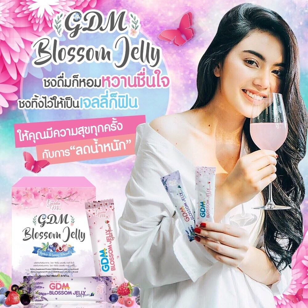 GDM Blossom Jelly เจลลี่ควบคุมน้ำหนัก บาย ใหม่ ดาวิกา จีดีเอ็ม บรอสซั่ม เจลลี่