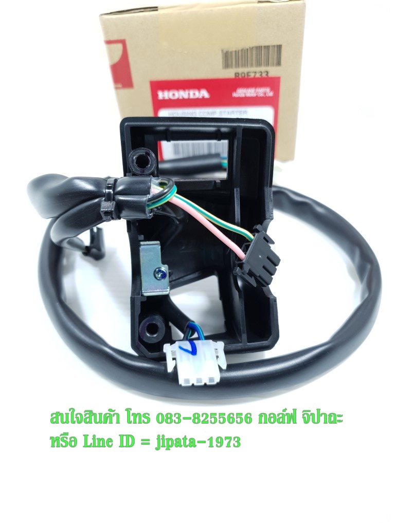(PCX 150) ชุดสวิทช์แฮนด์ Honda PCX 150 ปี 2012 แท้