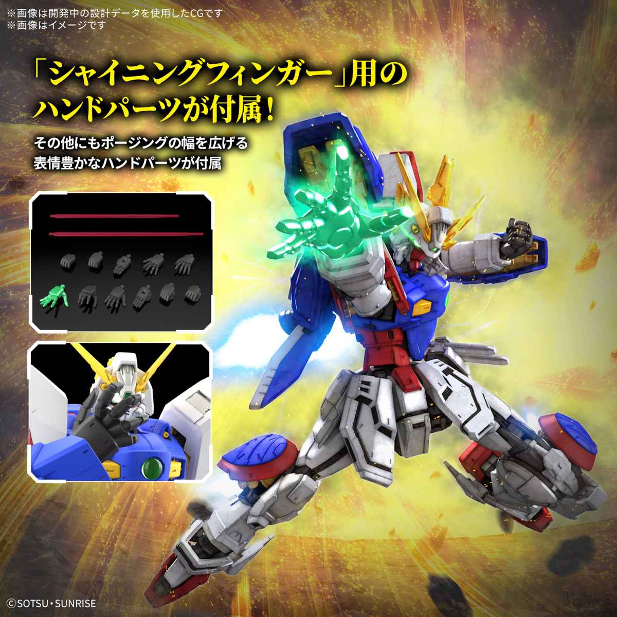 "Pre-Order" RG 1/144 Shining Gundam