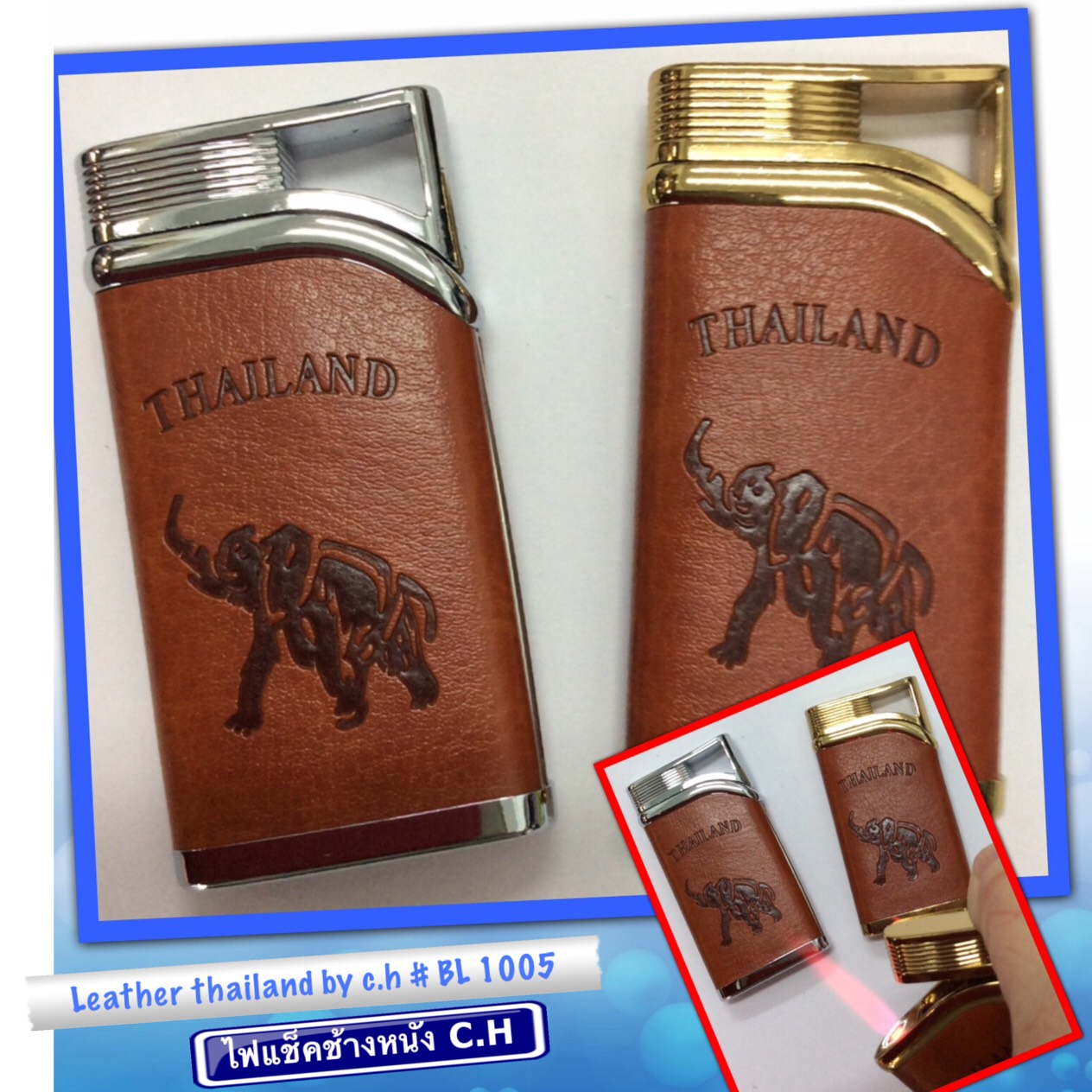 ไฟแช็คช้างหนังไทยแลนด์ (leather thai lighter)