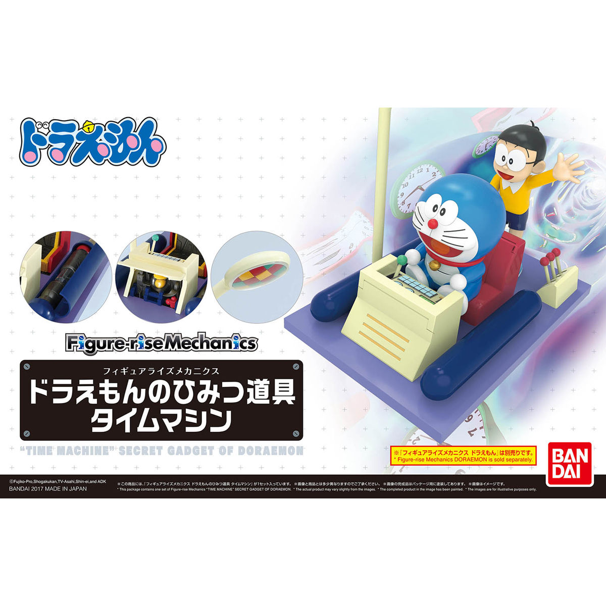 Figure-rise Mechanics "Time Machine" Secret Gadget of Doraemon