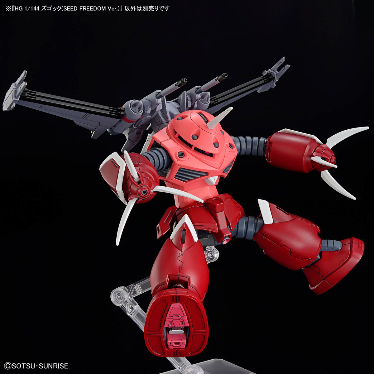 HGCE 1/144 Z'Gok (Seed Freedom Ver.)