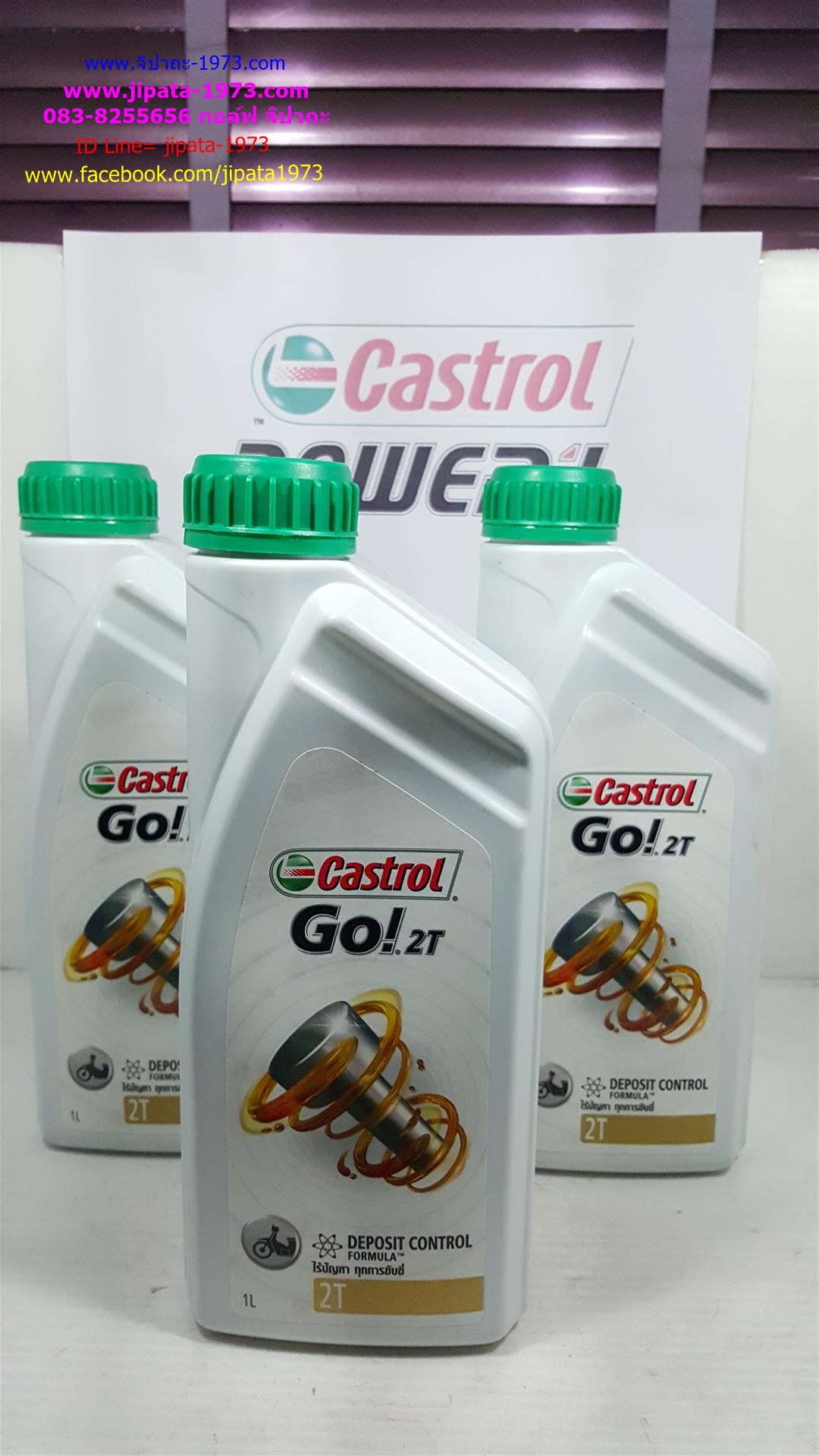 น้ำมัน 2T Castrol Go 2 T ขนาด 1 L