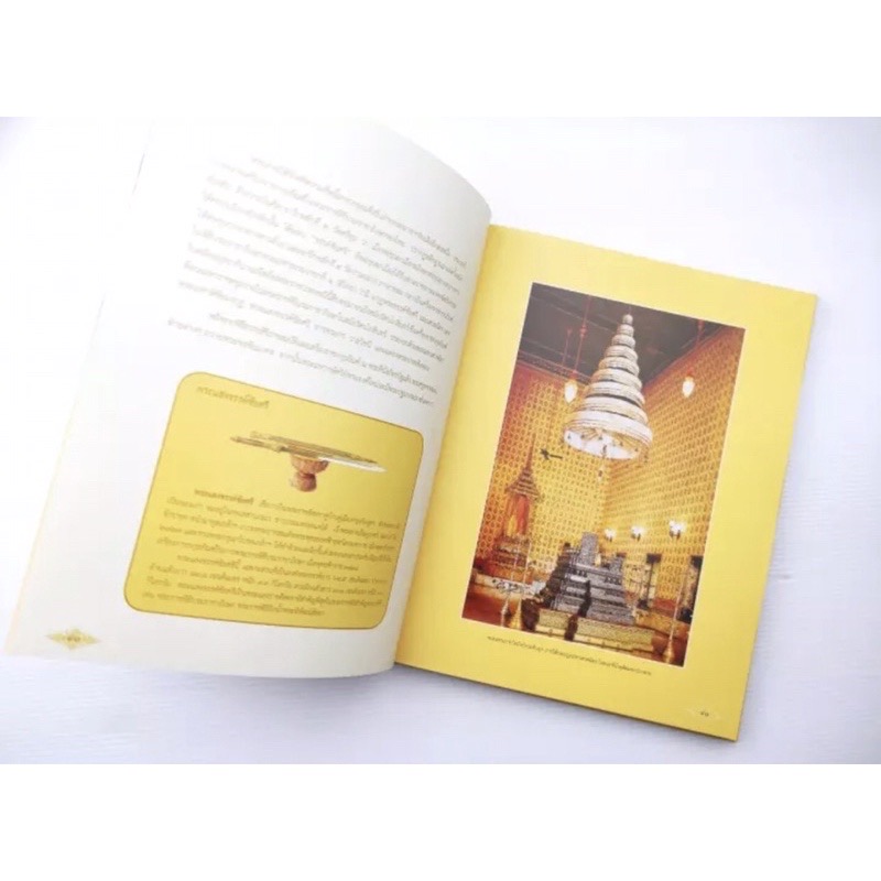 หนังสือพระราชพิธีบรมราชาภิเษกของบรูพมหากษัตริย์ไทย มรดกโบราณราชประเพณีจากอดีตสู่ปัจจุบัน โดย กสทช. บ้านเมืองมิอาจว่างเว้นไม่มีพระมหากษัติรย์ปกครองเนื่องด้วยพระมหากษัตริย์ทรงเป็นหลักของพระราชอาณาจักร ดังนั้นเมื่อพระมหากษัตริย์เสด็จสวรรคตจึงจำเป็นต้องมีพระม