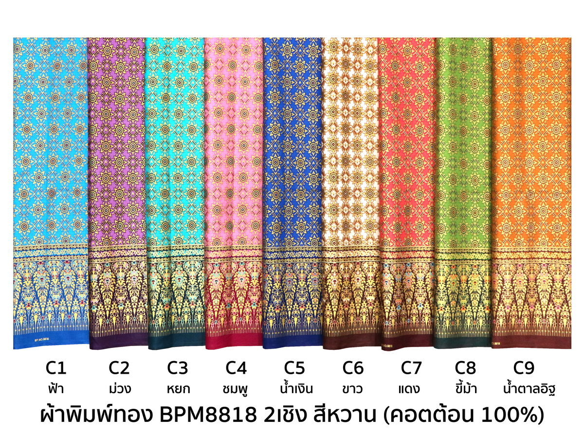 [S-bpm8818] ผ้าปูเตียงสปา พิมพ์ทอง 2เมตร พรีเมี่ยม! ผ้าคอตต้อน 100% เย็บขอบพร้อมใช้