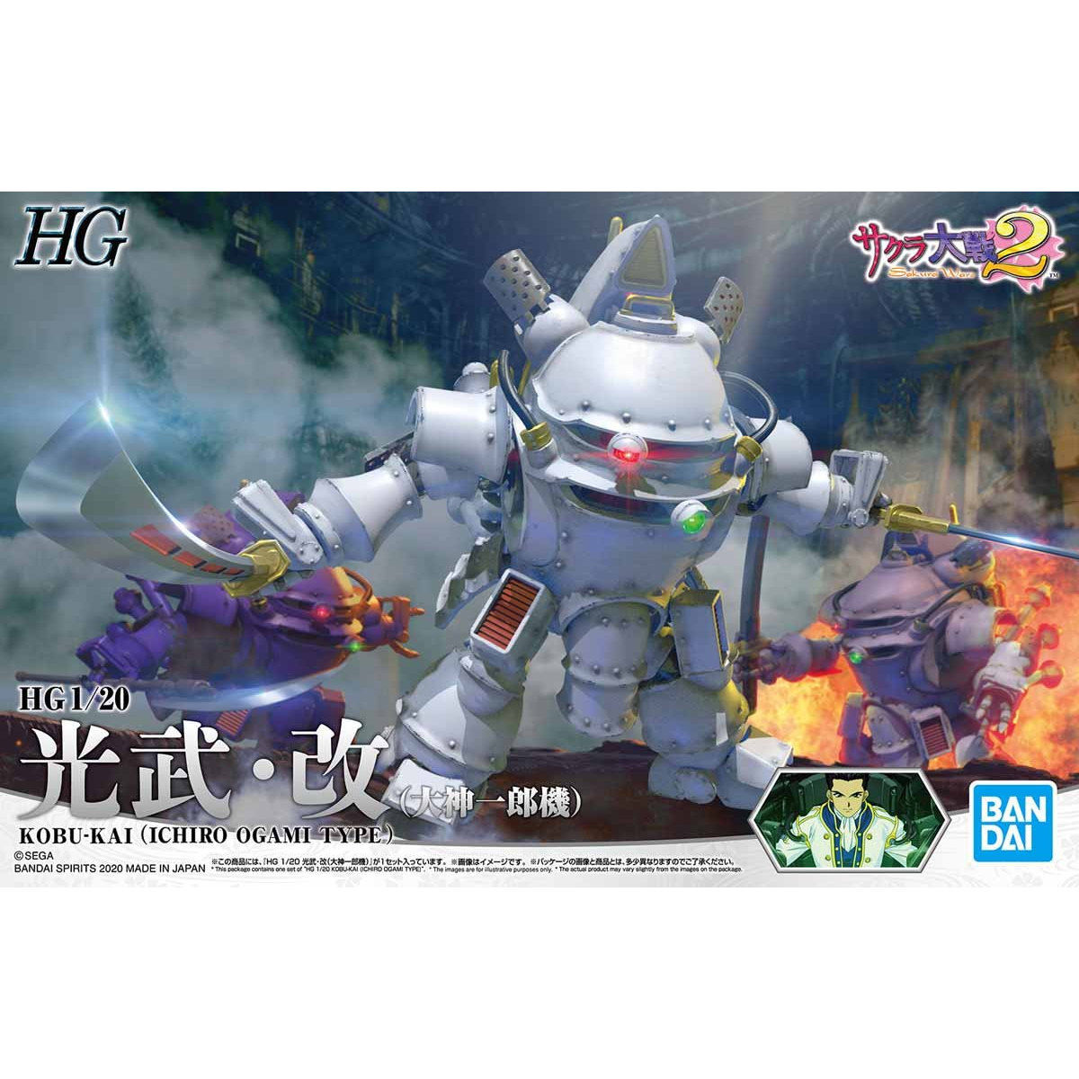HG 1/20 Kobu-Kai (Ichiro Ogami Type)