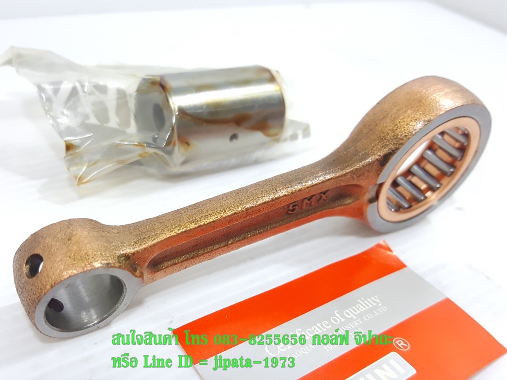 (Mio) ชุดก้านสูบ Yamaha Mio,Fino,Nouvo งานเกรดเอ