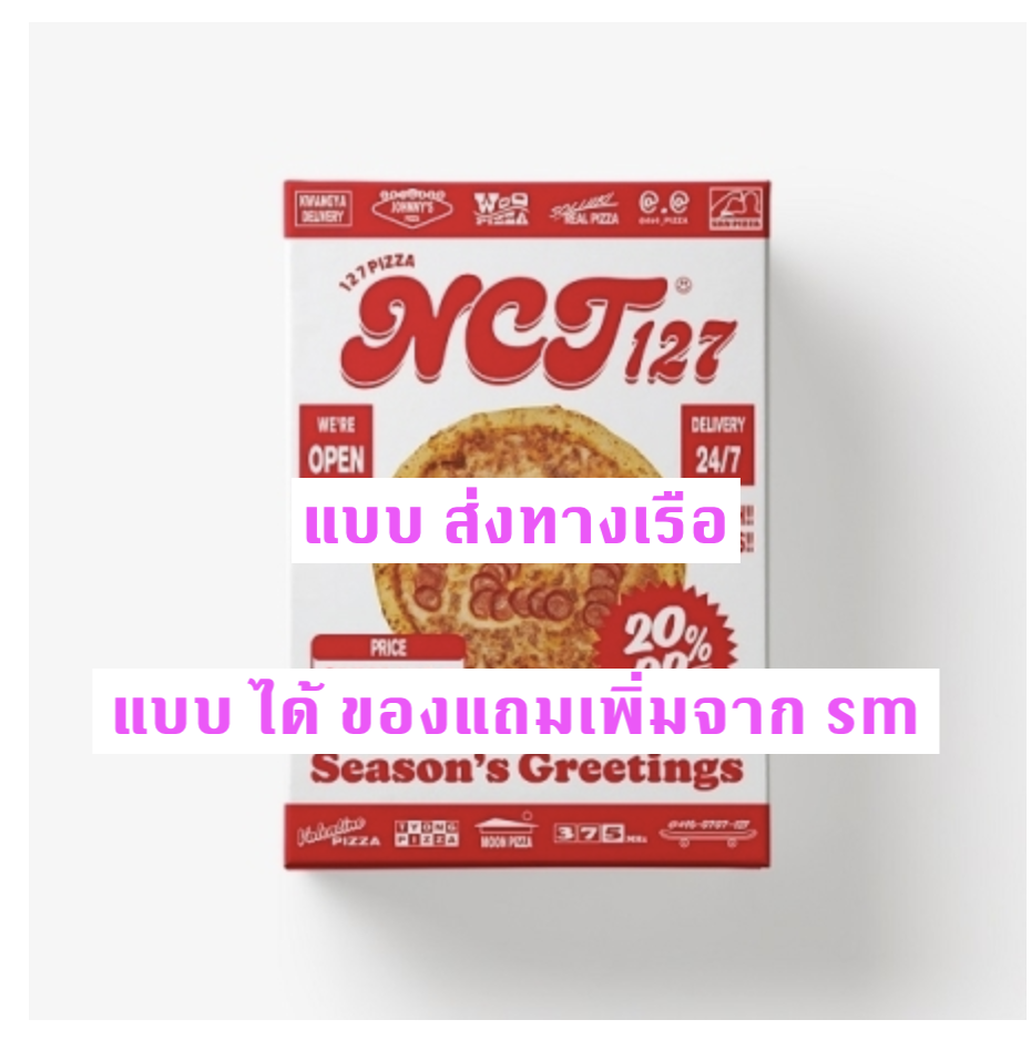 NCT 127 -[NCT 127] 2022 SEASON'S GREETINGS - แบบ ได้ของแถม เพิ่มจาก sm - ส่ง ทาง เรือ