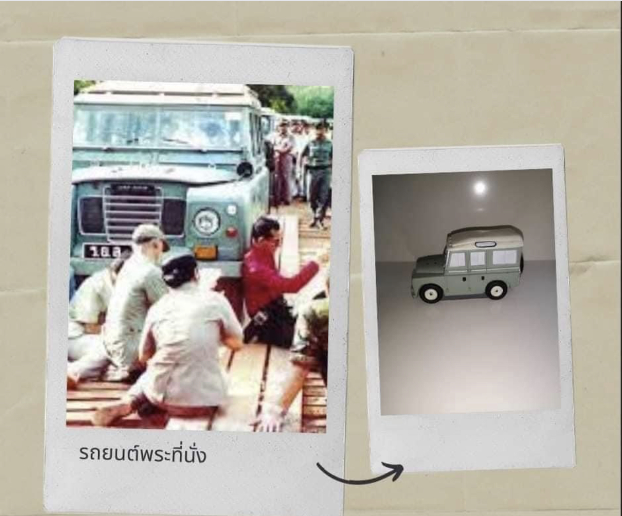 กระปุกออมสินทรงงาน รุ่น 1 ออมเพื่อให้ตามรอยพ่อ ในหลวงรัชกาลที่ ๙ โรงพยาบาลศิริราช ราคาชุดละ 4,500 บาท (มีออมสิน 3 ชิ้น วิทยุสื่อสาร กล้อง และรถยนต์พระที่นั่ง บรรจุในกล่อง)