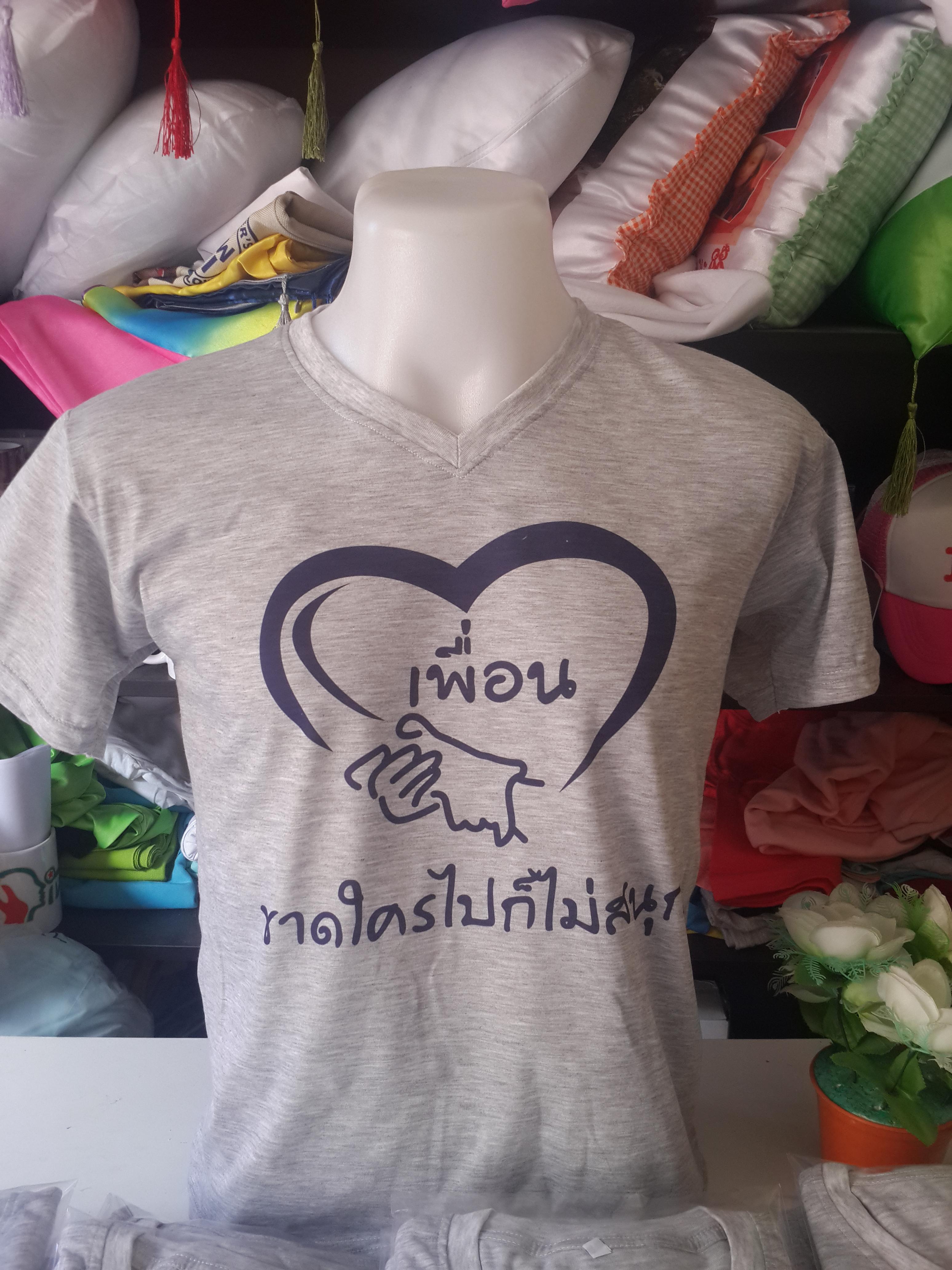 เสื้อกลุ่ม เสื้อรุ่น เสื้อทีม เสื้อโรงเรียน เสื้อแผนก ผ้า TK100% Supersoft หนา นุ่ม รับประกันความพึงพอใจ