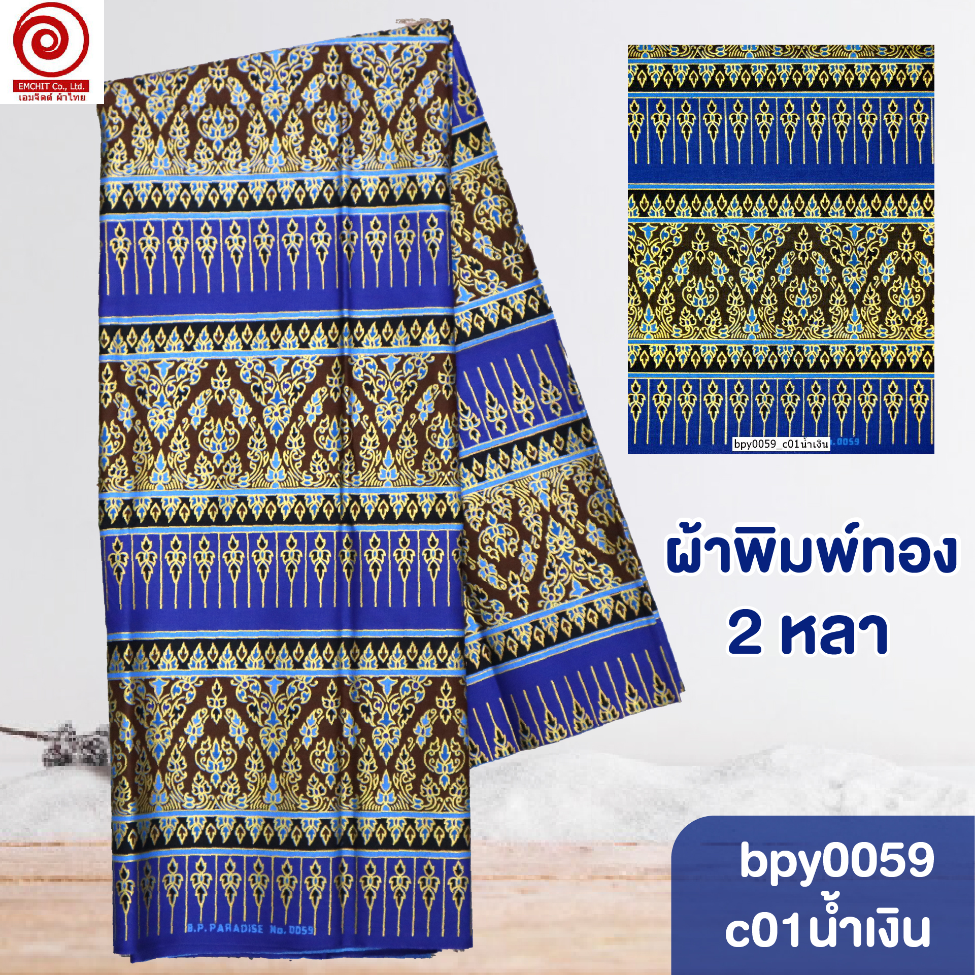 [bpy0059] ผ้าพิมพ์ทอง 1.8เมตร ลายไทย เชิง5ตอน คอตต้อน 100%