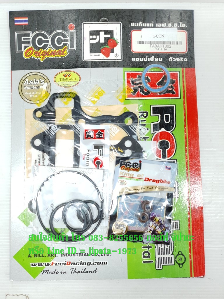 (Scoopy i) ชุดปะเก็นชุดบน Fcci รุ่น Honda Scoopy i,Icon