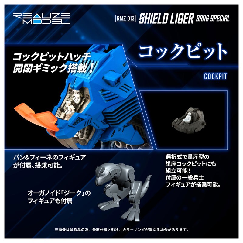 "Pre-Order" Realize Model RMZ-013 Shield Liger Van Model
