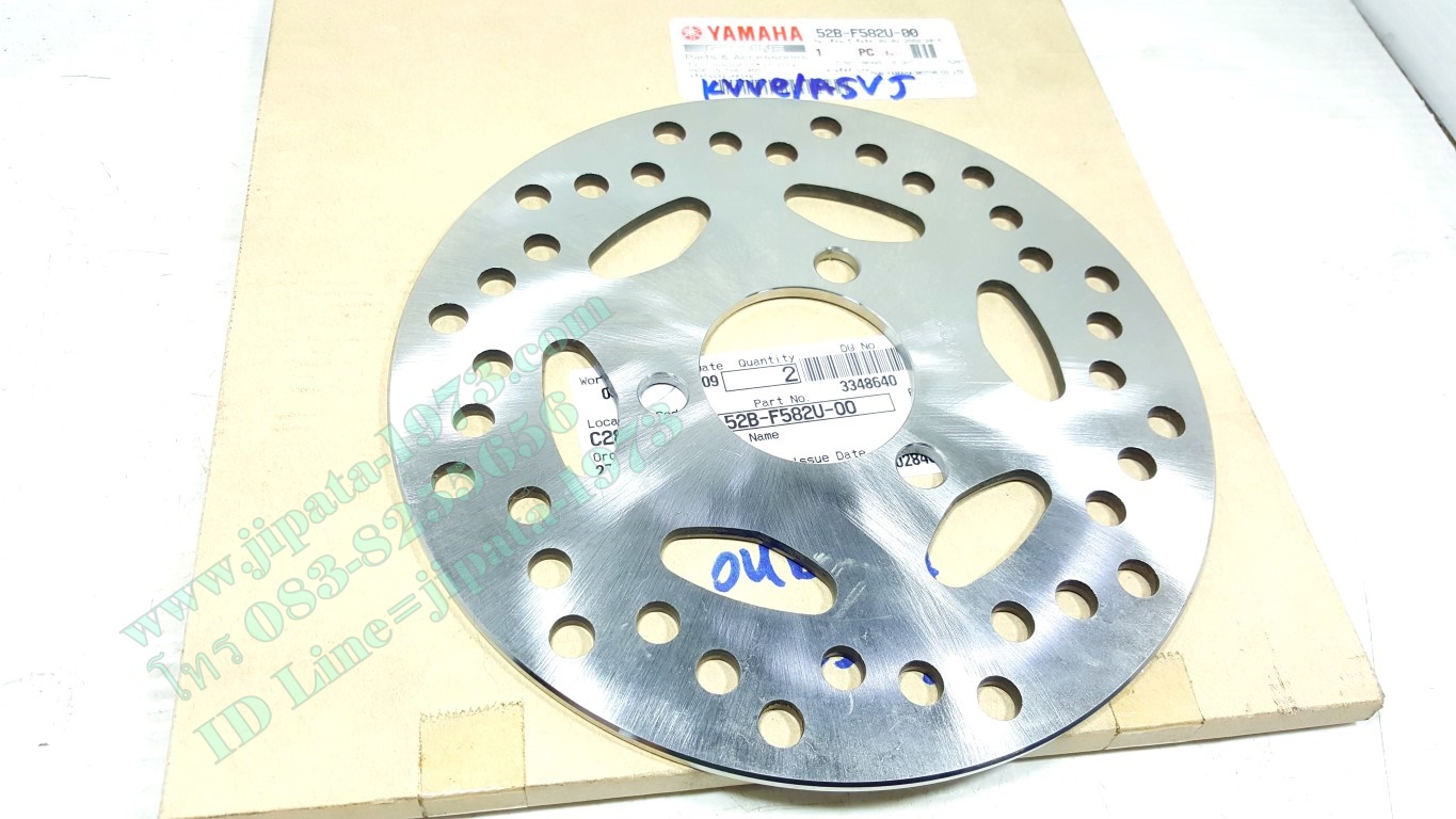 (Filano,Fiore) จานเบรคหน้า Yamaha Fiore,Filano แท้