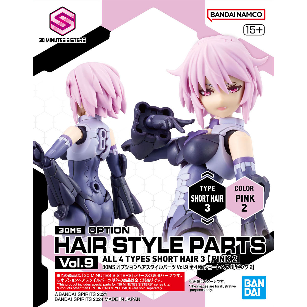 30MS Option Hairstyle Parts Vol.9 All 4 Types