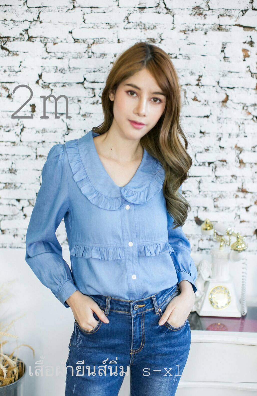 2M. design เสื้อเชิ๊ตแขนยาวคอบัว ผ้ายีนส์เนื้อนิ่ม (ผ้าเนื้อบาง)ใส่สบาย กระดุมผ้าหน้า ดีไซน์สวยหวาน ใส่ไปเที่ยวหรือใส่ทำงานได้ค่ะ สีน้ำเงิน L 40"