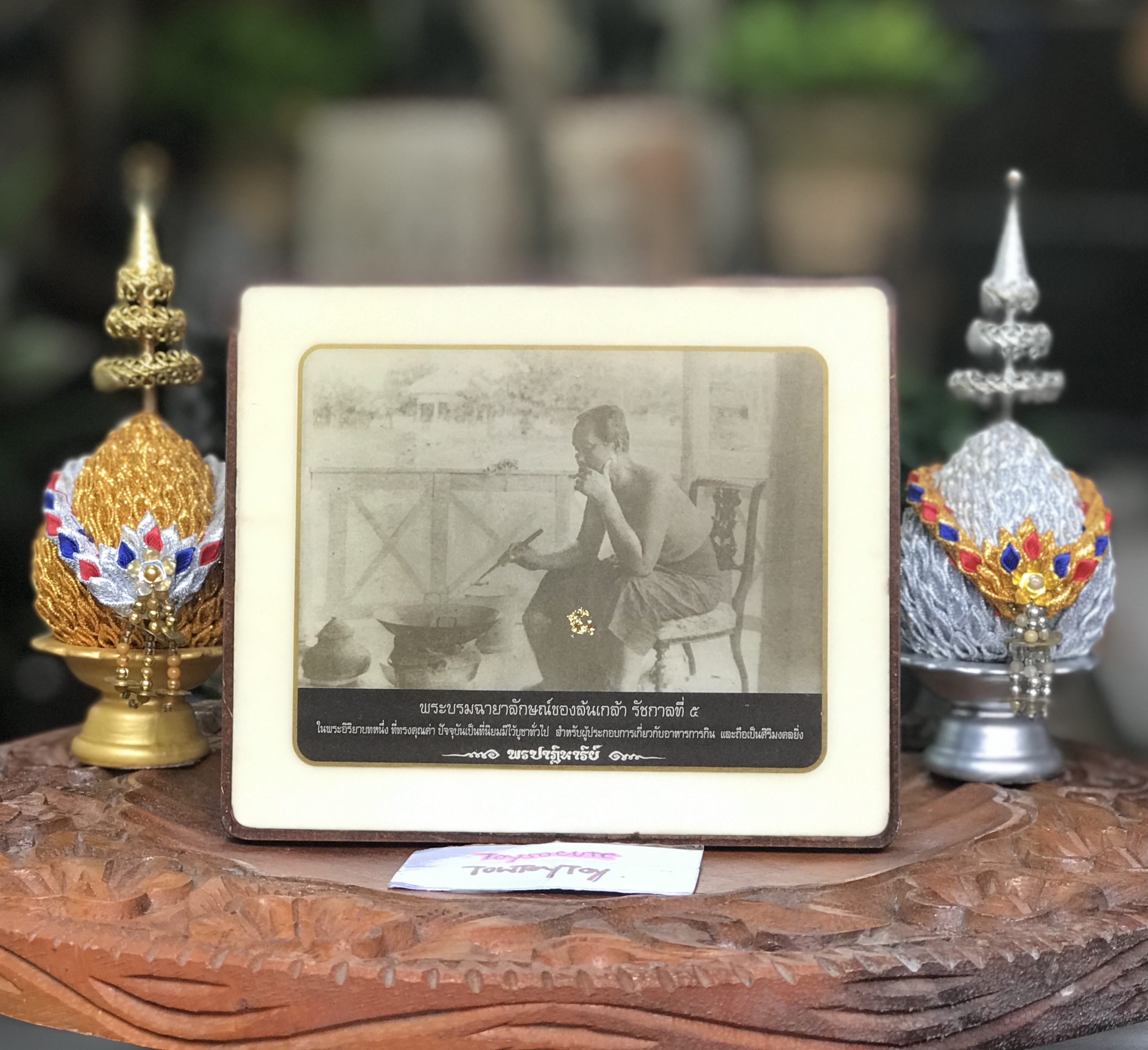 พระบรมฉายาลักษณ์ในหลวงรัชกาลที่ 5 ในพระอริยาบททรงทำอาหาร ผ่านพิธีเพื่อการตั้งบูชา เป็นสิริมงคล