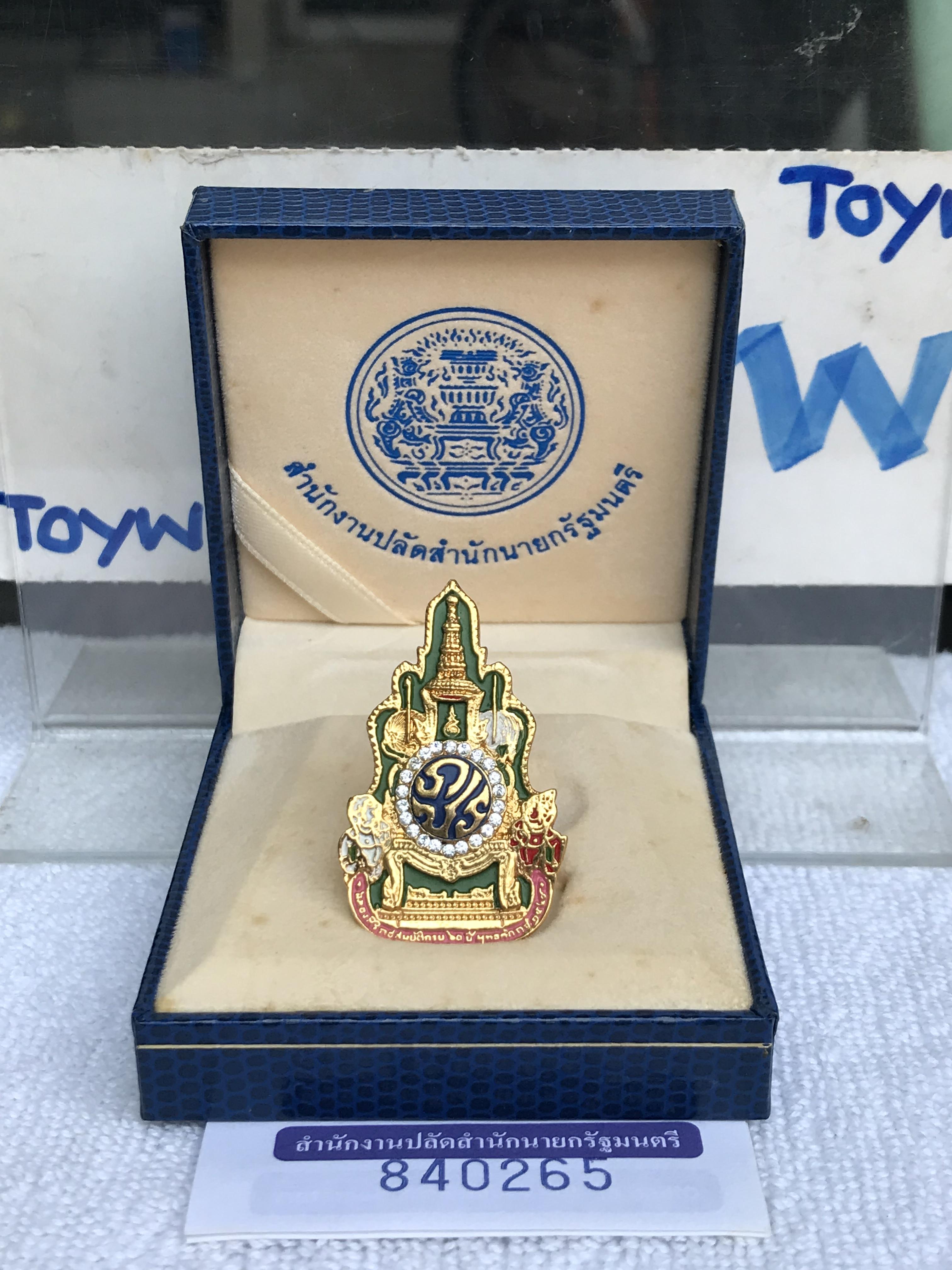 เริ่มต้น 590 บาท เก็บเก่า เข็มกลัดที่ระลึกตราสัญลักษณ์งานฉลองสิริราชสมบัติ 60 ปี ในหลวงรัชกาลที่ 9 สำนักงานปลัดสำนักนายกรัฐมนตรี ขนาดกว้าง 1 นิ้ว สูง 1.5 นิ้ว