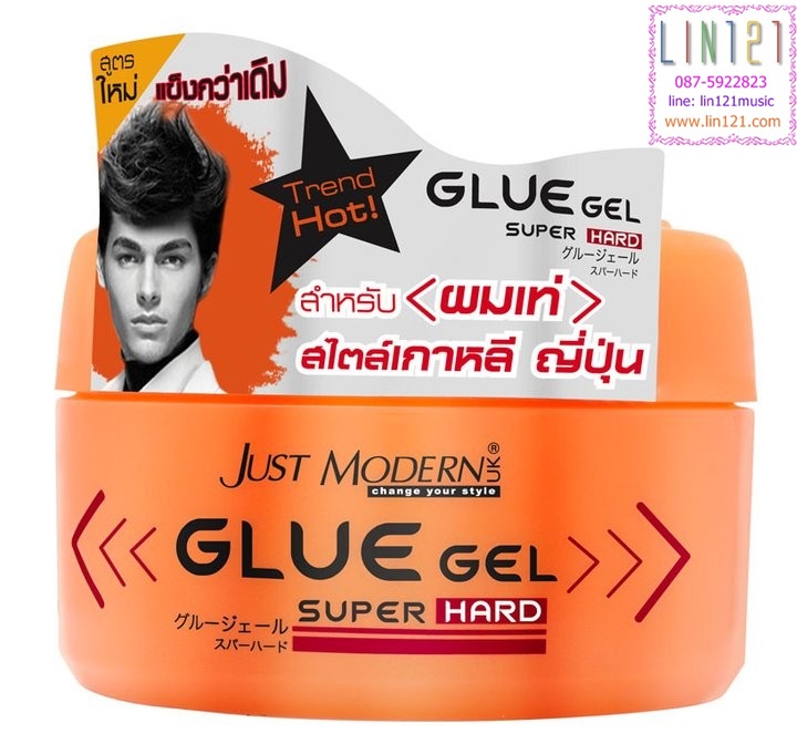 กลูเจล จัสท์โมเดิร์น Just Modern GLUE GEl SUPER HARD แต่งผมเทห์สไตล์เกาหลี 200 กรัม
