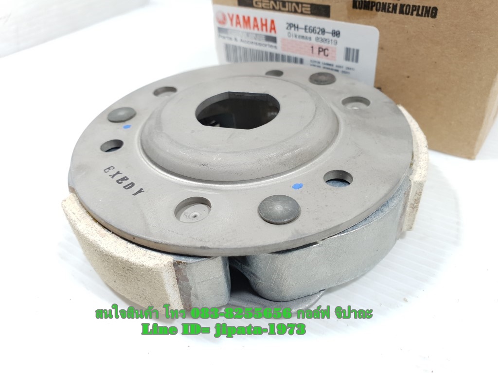 (GT 125 i) ชุดผ้าคลัทช์แรงเหวี่ยง Yamaha GT 125 i แท้