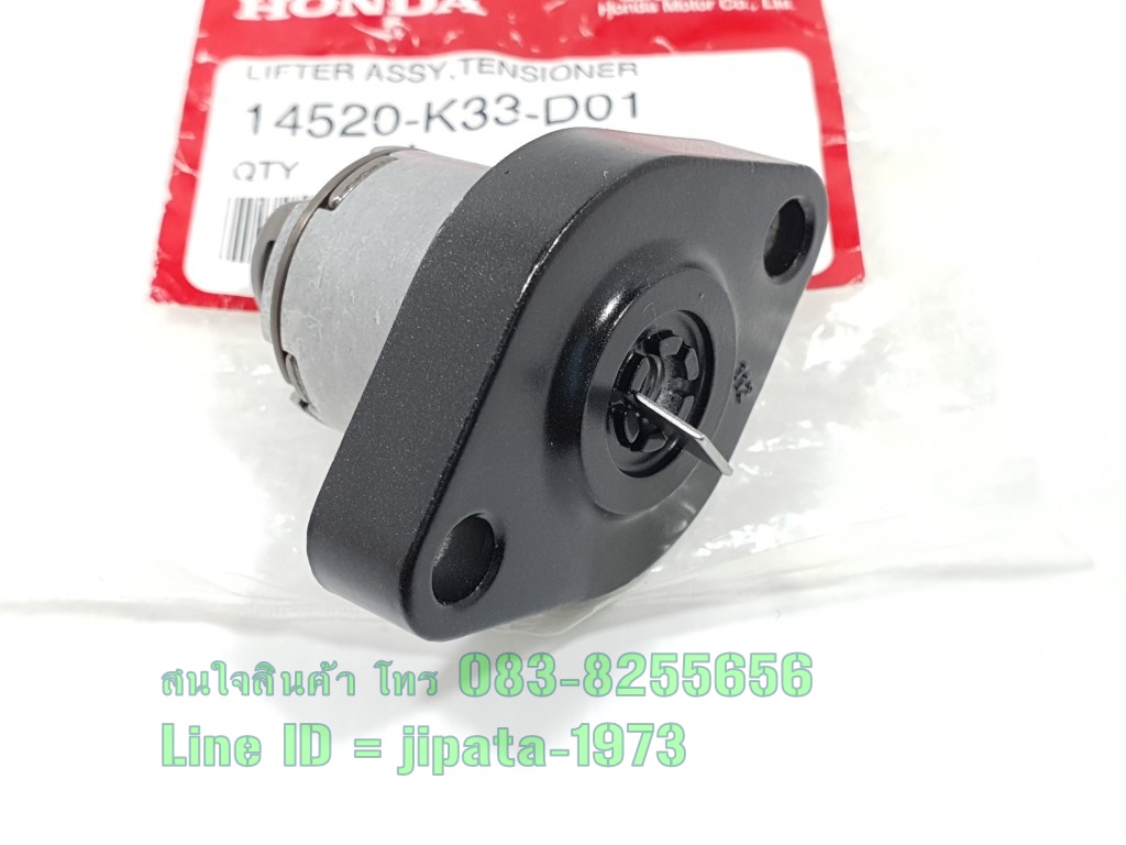 (CBR 300) ชุดตัวปรับตั้งความตึงโซ่ราวลิ้น(ตัวดันโซ่ราวลิ้น) Honda CBR 300 แท้