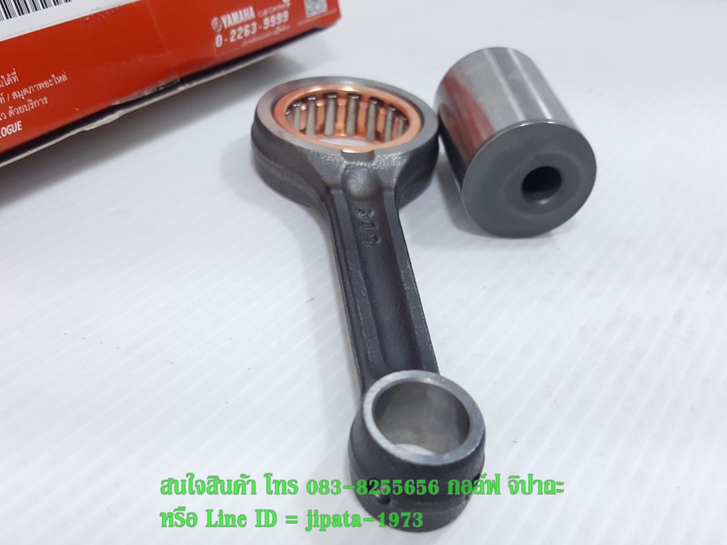 (Fino 115 i) ชุดก้านสูบ Yamaha Fiore,Filano,Mio 115 i,TTX แท้