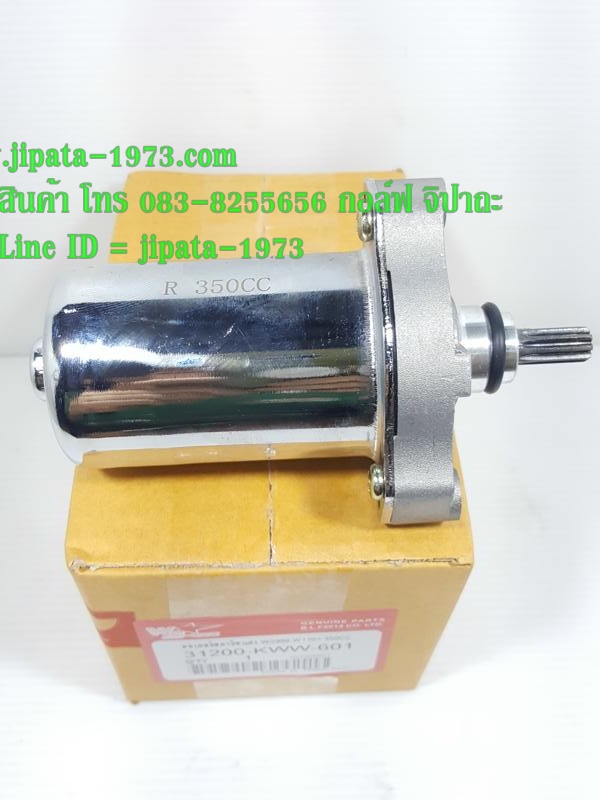 มอเตอร์สตาร์ทแต่ง โมลูกโต สำหรับรถหลายรุ่น(เลือกสินค้าด้านใน)