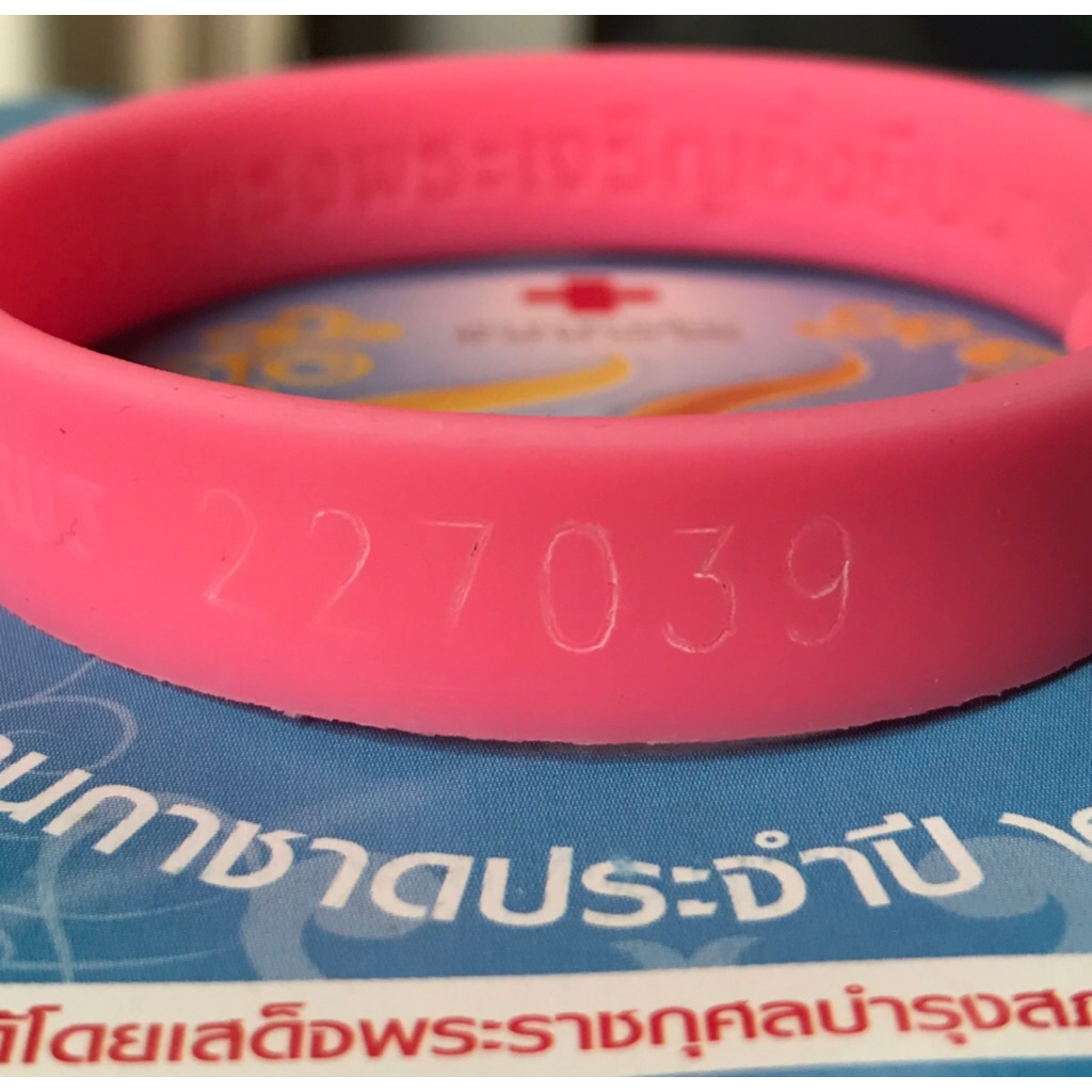 สายรัดข้อมือดอกกุหลาบชมพู วาระเฉลิมพระชนมพรรษา 84 ปี พระราชินีในรัชกาลที่ 9 หมายเลขกำกับ 227039 จัดทำโดยสภากาชาดไทย