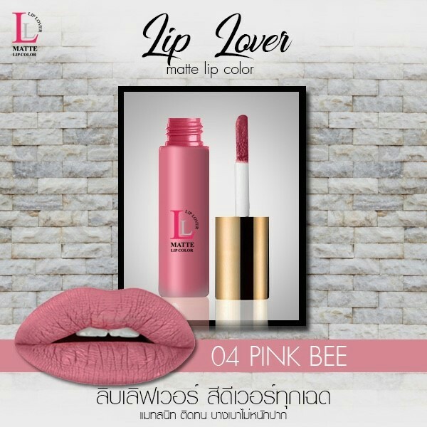 Lip Lover ลิปเลิฟเวอร์ ลิปจิ๋ว 59 บาท มีให้เลือก 10 เฉดสี