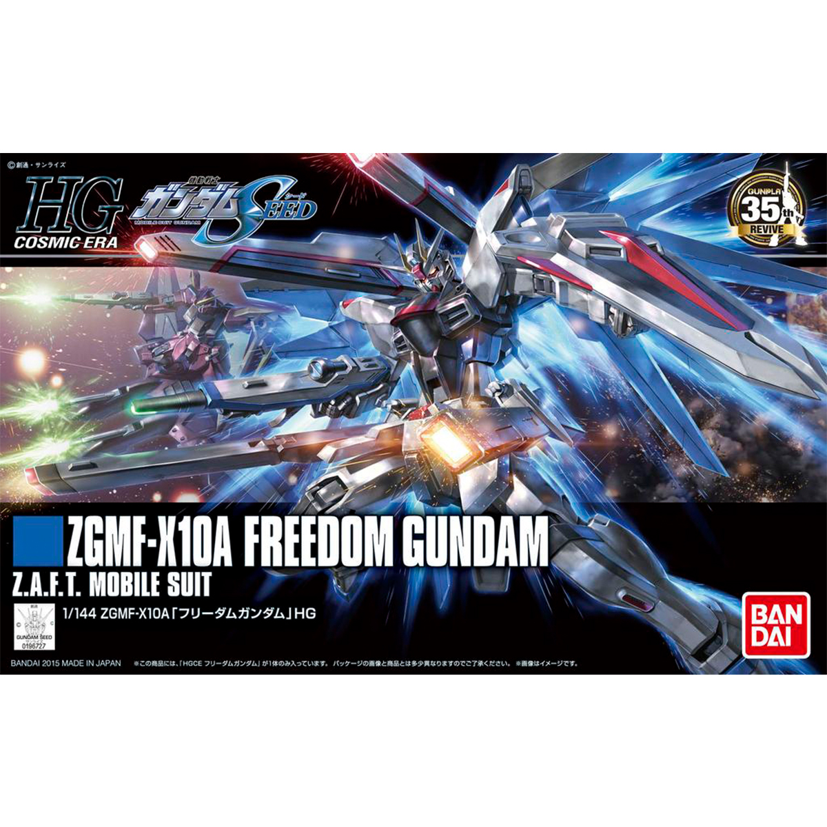 HGCE 1/144 ZGMF-X10A Freedom Gundam