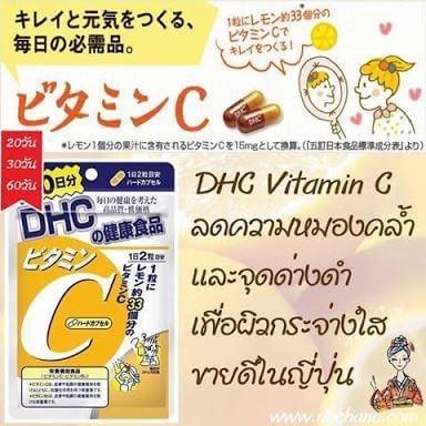 DHC Vitamin C ดีเอชซี วิตามินซี บำรุงผิวพรรณ ลดความหมองคล้ำ
