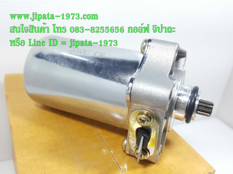 มอเตอร์สตาร์ทแต่ง โมลูกโต สำหรับรถหลายรุ่น(เลือกสินค้าด้านใน)