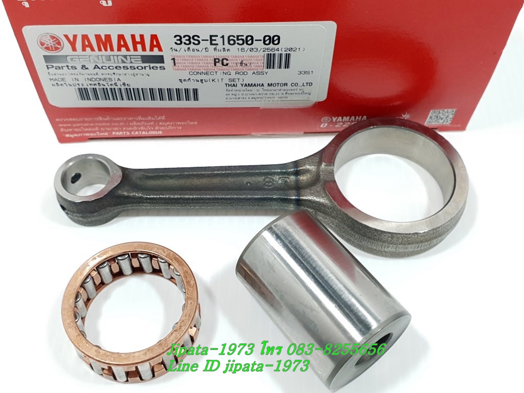 (Mio 125) ชุดก้านสูบ Yamaha Mio 125,Mio 125 i แท้