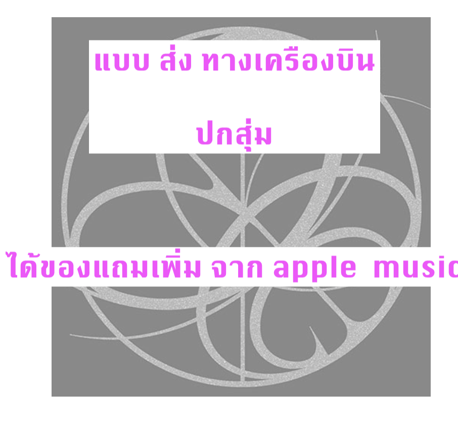 aespa - The 1st Album [Armageddon] แบบ MY Power Ver. ปกสุ่ม แบบได้ของแถม เพิ่ม จาก apple music - ส่งเครืองบิน
