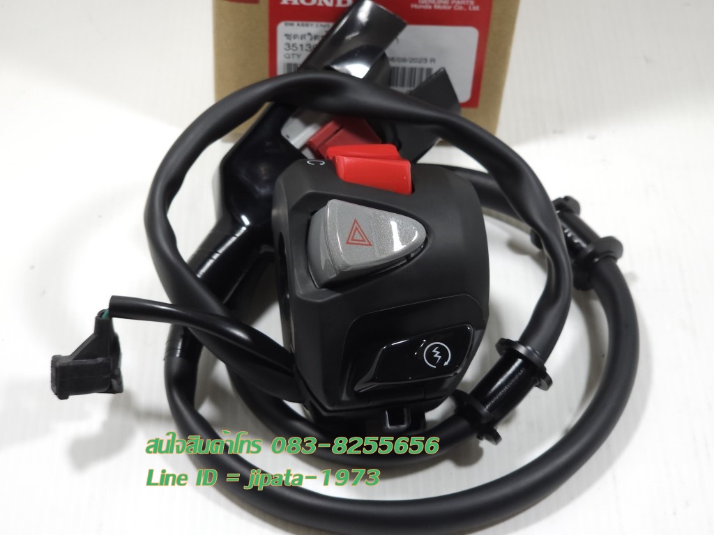 (CRF 300) ชุดสวิทช์แฮนด์ Honda CRF 300L ปี 2021 แท้