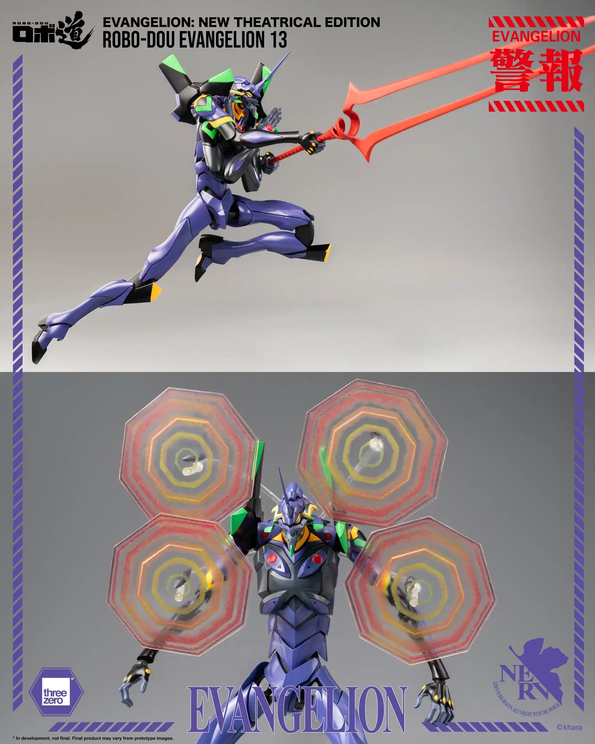 "Pre-Order" ROBO-DOU Evangelion 13