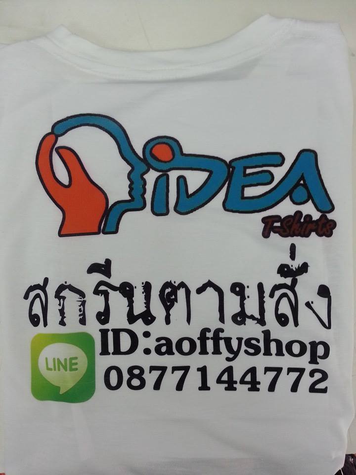 รับสั่งทำเสื้อยืดคนงานพร้อมสกรีน