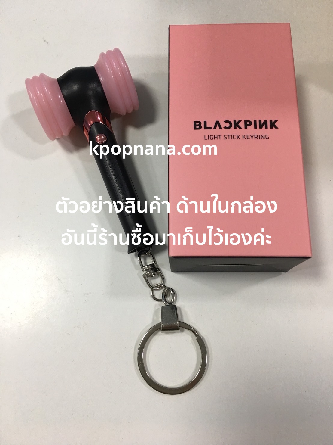 BLACKPINK - LIGHT STICK KEYRING พวงกุญแจ พร้อมส่ง